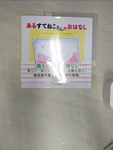 【書寶二手書T9／少年童書_R3L】?????????????_日文_橋本?莉子 / 碓井朝美