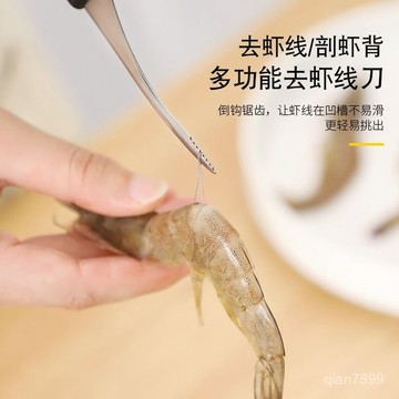 💥臺灣有貨💥免運💥不銹鋼去蝦綫刀家用開蝦背剝蝦剔除刀廚房專用挑蝦綫去除神器方便