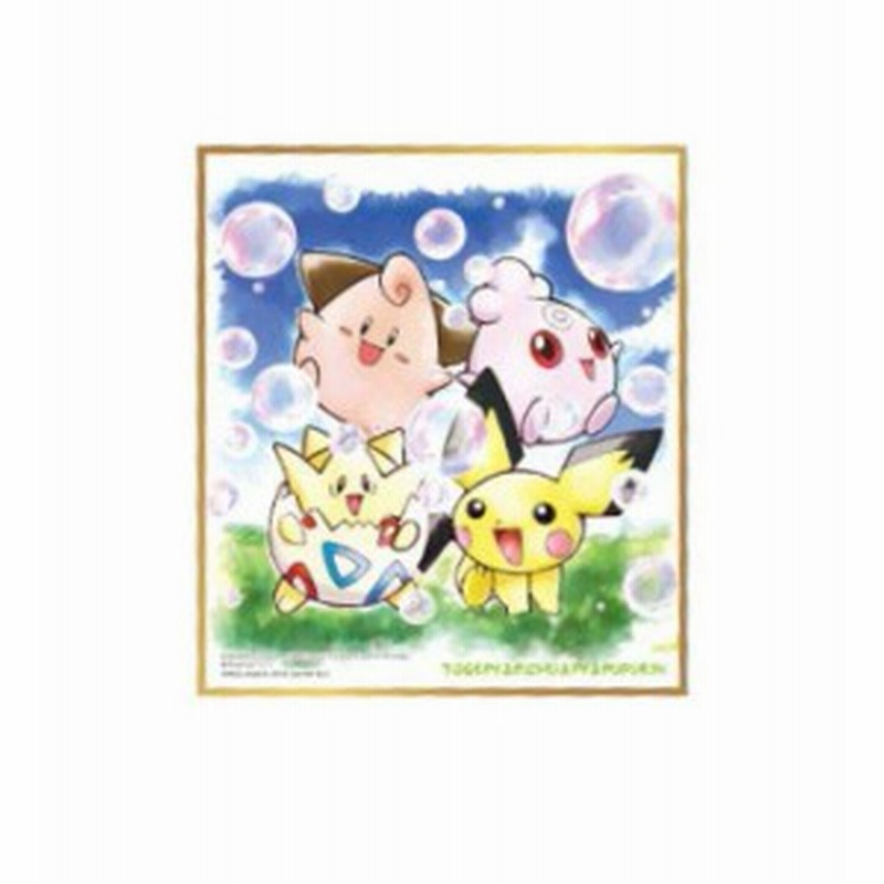 ポケットモンスター ポケモン 色紙art 2 トゲピー ピチュー ピィ ププリン 単品 色紙 通販 Lineポイント最大1 0 Get Lineショッピング