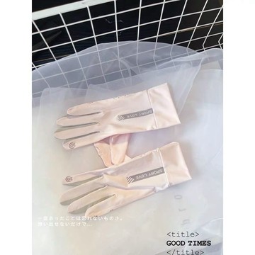 🔥桃園有貨🔥【2538人好評】冰絲短款防曬手套女開車防紫外綫薄款夏天騎行電動車翻蓋露指觸屏 GDQZ SFUL