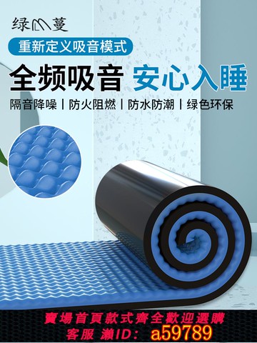 【台灣公司 可打統編】隔音棉墻體吸音棉家用自粘超強消音臥室隔音神器墻面貼室內隔音板