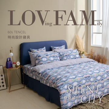 戀家小舖 【靜音城市】60支天絲 雙人床包被套四件組 獨家設計 FORME