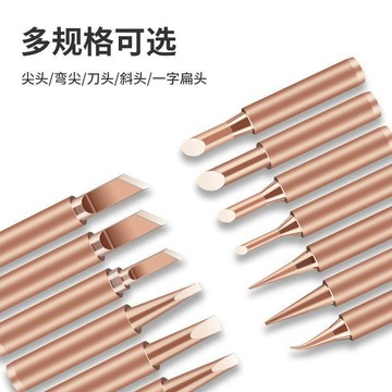 【臺灣發貨】B牌936純銅馬蹄型電烙鐵頭不吸磁洛鐵尖頭恆溫焊臺烙鐵頭純銅VST