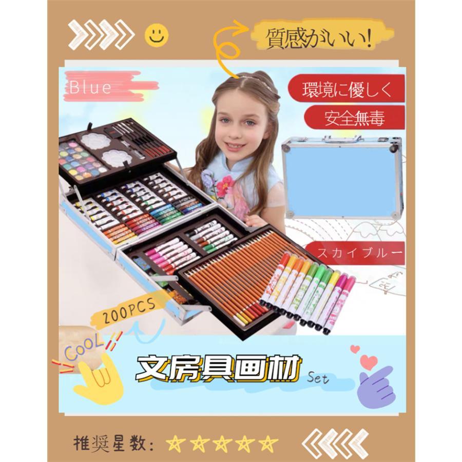 子供お絵かきセット 文房具 色鉛筆 200ピース 絵の具セット 水性色鉛筆 クレヨン カラーサインペン 油性色鉛筆 塗り絵 描き用 クリスマスプレゼント