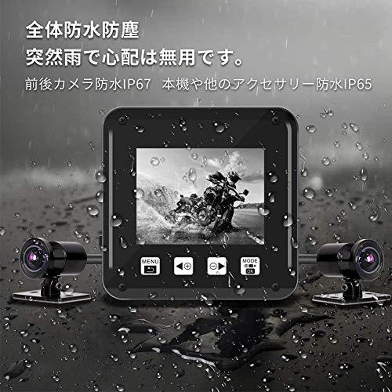 マーケットVSYSTO バイク用 前後 Wi-Fi対応 ドライブレコーダー フルHD