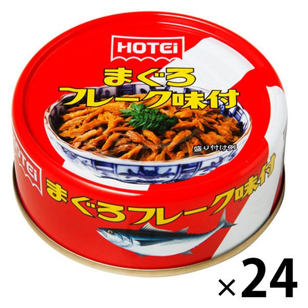 ホテイフーズホテイフーズ　まぐろ味付フレーク　1セット（24個）　缶詰