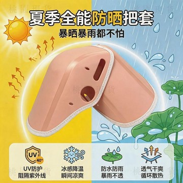 臺灣出710💥【硬殼】防曬手把套電動摩托車夏季防水立體透氣擋風防曬防雨批發