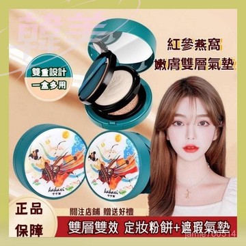 台灣出貨🔥卡卡西雙層氣墊粉餅二閤一粉底液  控油遮瑕 BB霜 遮瑕 持久定妝 持久定妝 幹濕兩用防水防汗