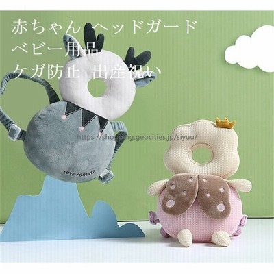 赤ちゃんヘッドガードベビー頭保護転倒防止リュッククッション可愛い動物頭ガード守る転ぶベビー用品ケガ防止出産祝いプレゼント 通販 Lineポイント最大get Lineショッピング
