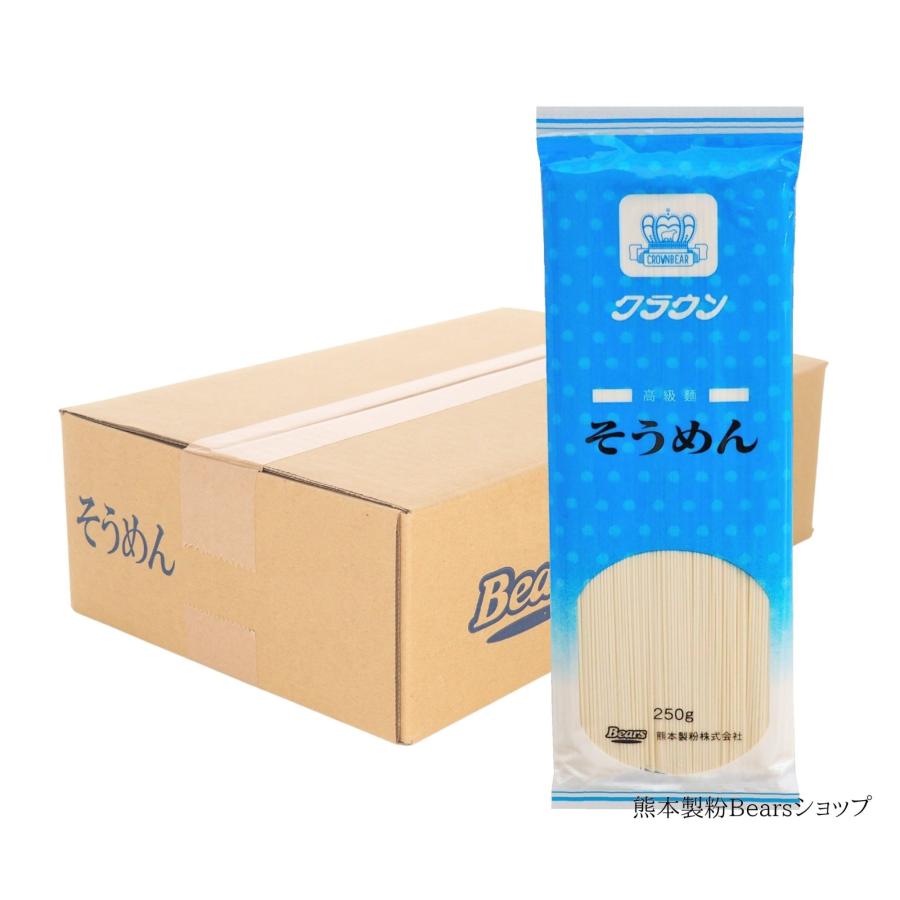 クラウンそうめん　250g×25袋入