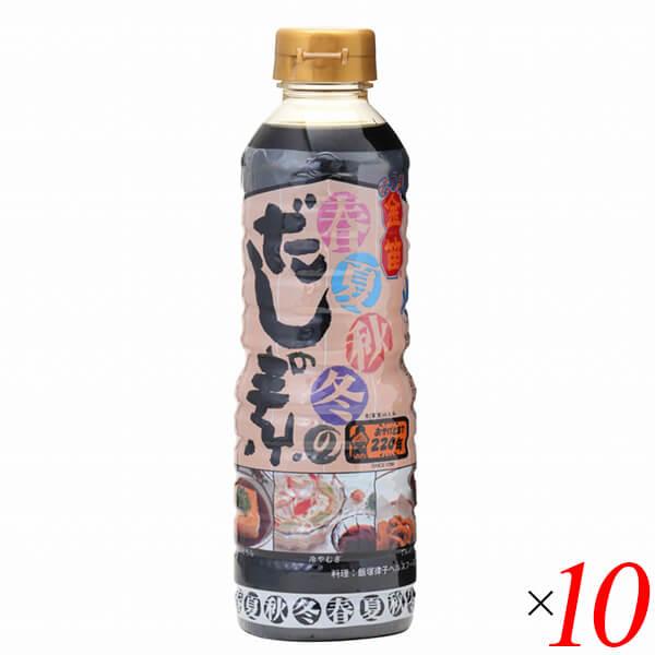 めんつゆ だしつゆ だしの素 金笛 春夏秋冬のだしの素 500ml 10本セット 送料無料