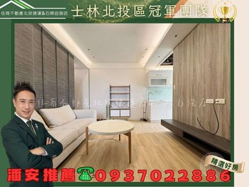 潘安推薦新穎楓香宿電梯裝潢2房美宅｜台北市北投區新民路