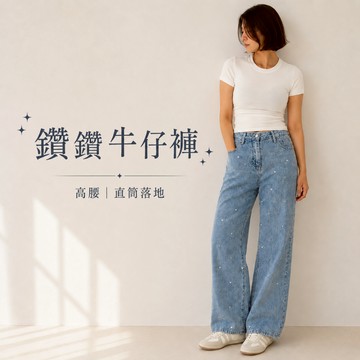 美木子｜現貨+預購 愛心亮片牛仔褲｜高腰直筒落地褲 愛心亮片 韓版顯腿長 牛仔長褲【B202158】