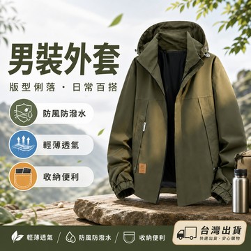 【L-8XL大尺碼🔥】 秋季連帽夾克 大碼男外套 寬鬆帥氣上衣 潮流休閒外套 春季薄款 簡約百搭 通勤穿搭