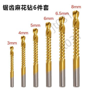 【臺灣上新】 高速鋼六角柄木工鋸鑽 木工開孔直柄麻花鑽頭鋸齒鑽 木板擴孔拉槽 熱銷