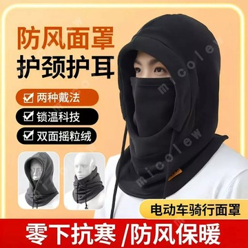 【倒閉了！虧本清倉 滿99出貨】  保暖頭套 保暖帽 帽子圍脖 防風帽 騎行面罩 頭套 機車防寒保暖帽  加絨頭套