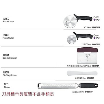 【大正餐具批發】六協 輔助廚具 比薩刀 披薩刀 PIZZA刀 麵粉鏟 包掐匙 橡膠刮刀 刨刀