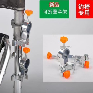 購滿99出貨 高品質 釣椅摺疊傘架全金屬可摺疊傘架鋁合金摺疊傘架釣釣椅配件