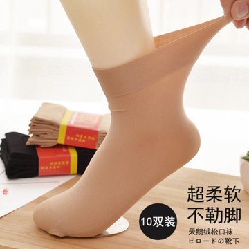 春夏天鵝絨女士松口絲襪厚女襪薄款襪子短襪中老年襪老人襪孕婦襪