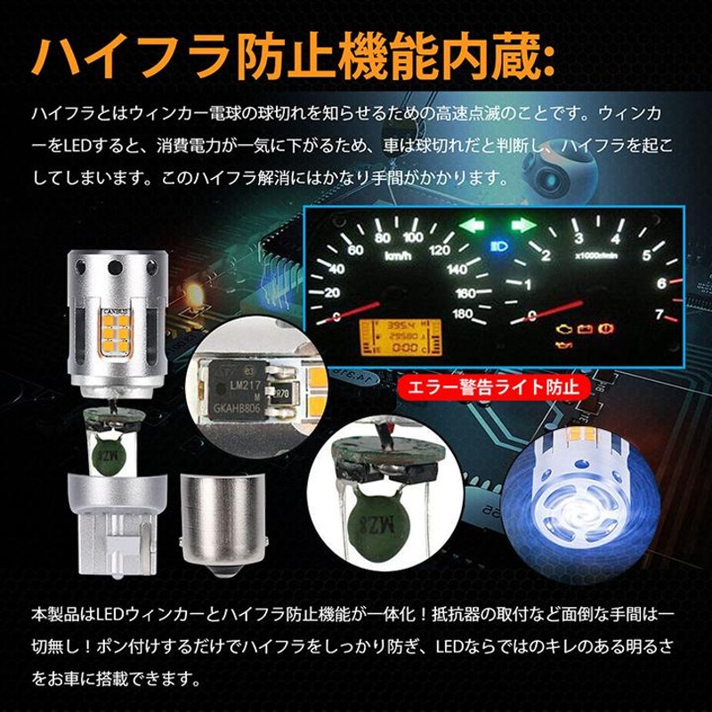 エブリィ DA64V DA17V エブリィワゴン DA64W DA17W LED ウインカー球 ハイフラ防止抵抗内蔵 T20ピンチ部違い  S25ピン角違い アンバー カスタム パーツ 2個セット | LINEショッピング