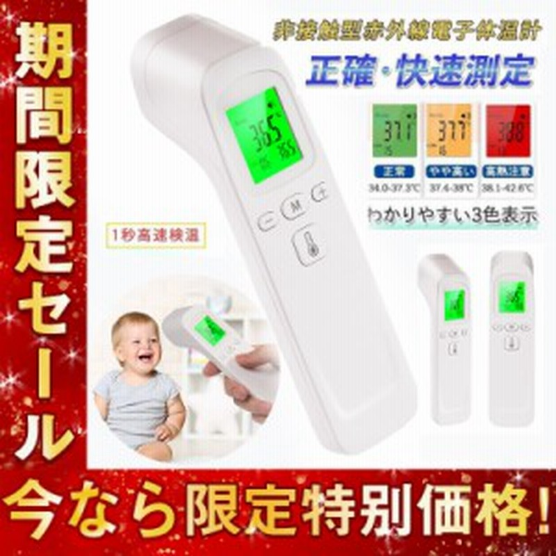 【国内在庫/東京から発送】赤外線温度計 非接触温度計 日本語説明書付き 電池付き