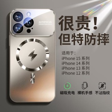 適用iPhone15ProMax手機保護殼新款磁吸蘋果14pro高級感秋冬13全包鏡頭plus磨砂玻璃Magsafe車載硅膠防摔男網