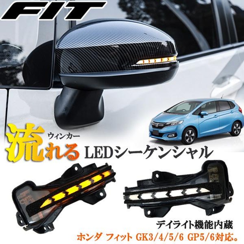 ホンダ フィット GK3 GK4 GK5 GK6 ハイブリッド GP5 GP6 LED