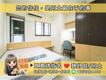 巨蛋商圈首購首選｜質感兩房・機能滿分｜高雄市鼓山區文忠路