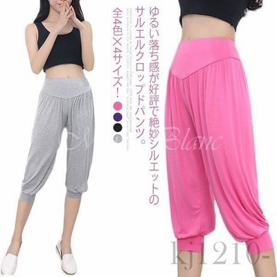 《》全4色×4サイズ！クロップド サルエルパンツ ヨガウェア ヨガパンツ ダンスパンツ スポーツウェア ベリーダンス ヨガ ジム ダンス 7分