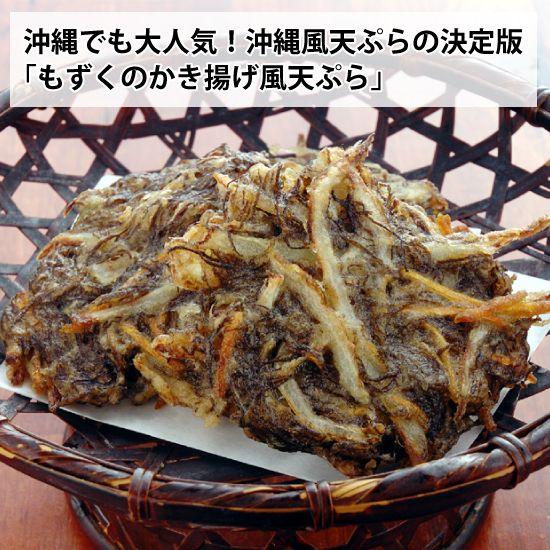  沖縄県産太もずく500g × ３パック