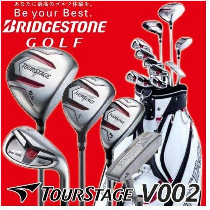 国内正規品 ブリヂストンゴルフ ツアーステージ V002 クラブセット（11本組+キャディバッグ） BRIDGESTONE GOLF TOURSTAGE  通販 LINEポイント最大0.5%GET | LINEショッピング