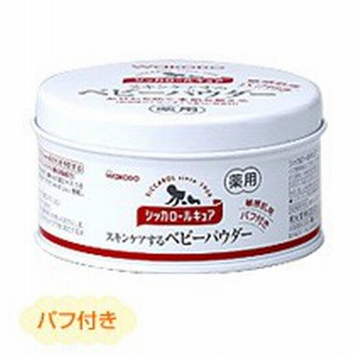 【和光堂】　シッカロール　キュア　140ｇ