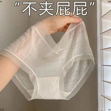 【免運】內褲 內褲女生 冰絲內褲 無痕內褲 中腰少女 頭網紗超薄 面膜褲 性感透氣 冰絲無痕 女士內褲