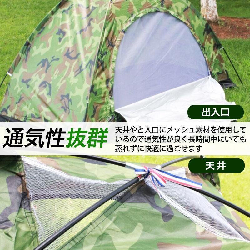 一人用 テント ソロテント 釣り 登山 キャンプ 迷彩 ドーム型 軽量