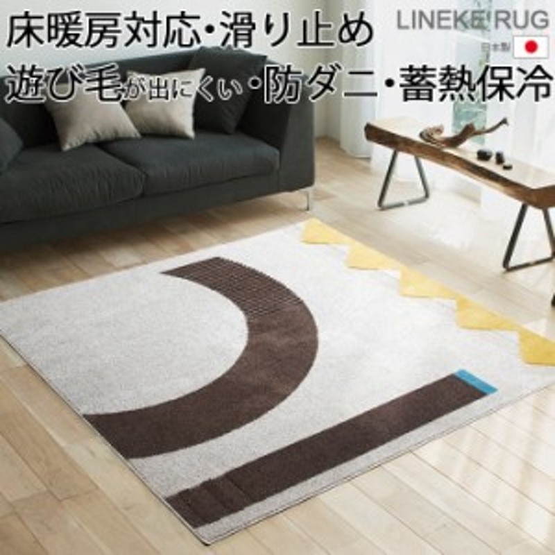 リネケラグ S 北欧ラグカーペット アイボリー 約0 0cm 引っ越し 新生活 通販 Lineポイント最大1 0 Get Lineショッピング