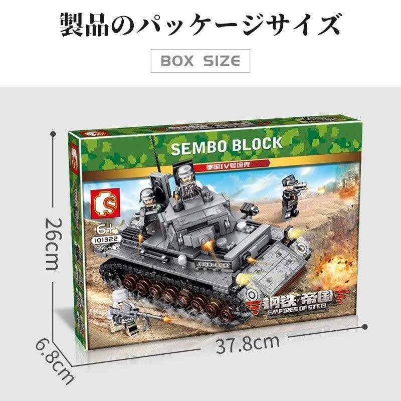 LEGOレゴ互換品 ドイツ?タイガー IV 戦車 ブロック おもちゃ 知育 教材