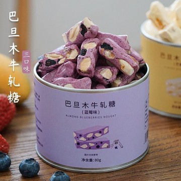 精品甄選🚀夏午三點抹茶草莓藍莓牛軋糖手工糖果罐裝喜糖伴手禮辦公室零食