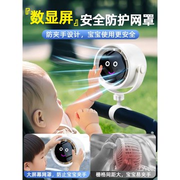 嬰兒車風扇無葉防夾手小型寶寶兒童口袋遛娃手推車充電bb夾式靜音