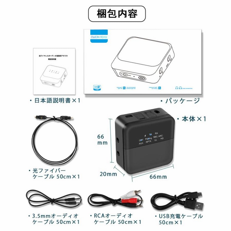 Bluetoothトランスミッター 5.0 Bluetooth レシーバー 2 in 1 高音質 受信機 送信機 一台二役 2台同時接続 aptX  HD aptX LL対応 ワイヤレス オーディオ | LINEショッピング