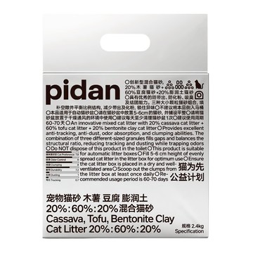 pidan 寵物貓砂 木薯3in1 木薯豆腐膨潤土三合一混合砂  無香  2.4kg  1袋