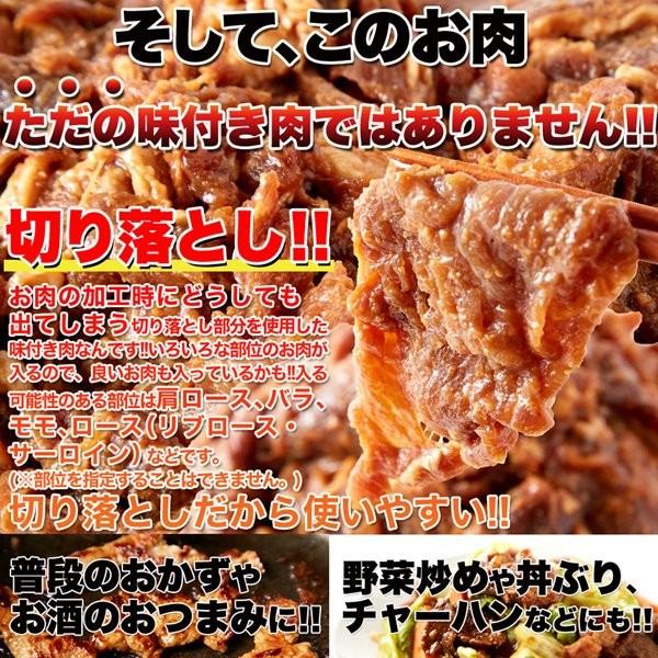 にんにく 味噌だれ 漬け込み 牛肉 切り落とし 焼き肉用 1kg 訳あり 約500g×2パック 冷凍