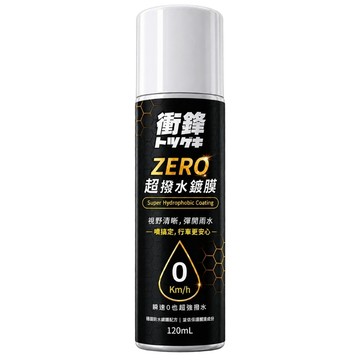 YARK 衝鋒系列 ZERO超撥水鍍膜 120ml 汽車撥水劑｜玻璃撥水劑｜撥水鍍膜劑｜玻璃防潑水
