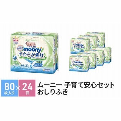 ムーニー おしりふき やわらか素材 詰め替え80枚3個パック 8個セット ベビー 赤ちゃん ユニ チャーム 通販 Lineポイント最大1 0 Get Lineショッピング