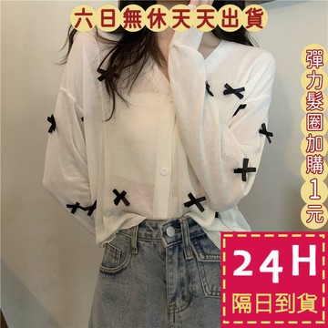 【臺灣現貨馬上出貨】隔日到貨 女裝 薄外套 上衣 服裝 薄款針織 設計感 顯瘦百搭上衣 辣妹短版SW007【現貨24H】