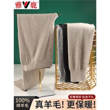 雅鹿羊毛褲男士純羊毛薄款保暖褲秋冬女士高腰針織打底加厚羊絨褲
