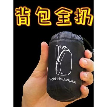 可折疊雙肩背包旅行戶外包徒步大容量男出游超輕便攜防潑水皮膚包