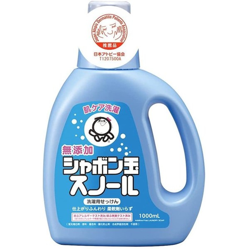 シャボン玉石けん スノール 本体 1000ml 無添加石けん 衣料用液体石けん 日本アトピー協会推薦品 柔軟剤不要 通販 Lineポイント最大0 5 Get Lineショッピング