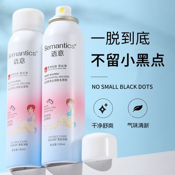 溫和除毛慕斯150ml 無痛除毛 腋下 手腳 泡沫除毛 溫和不刺激 光滑無痛 刮毛慕斯 刮毛膏 除毛膏 絲滑脫毛慕斯