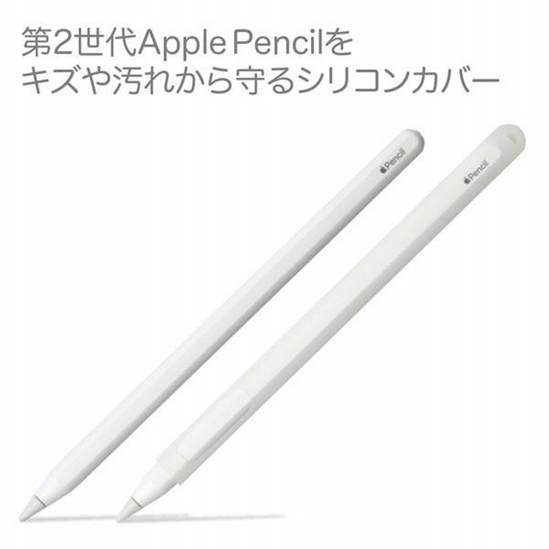 送料無料)) Apple Pencil 第2世代用 シリコンカバー Pencil Barrier 2 