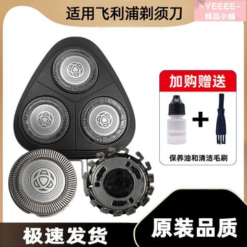 台灣出貨🔥剃鬚刀頭 剃鬚刀配件 飛利浦剃鬚刀刀片series1000刀頭S1103 1102 1101 1203網SH3